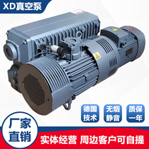 Single-stage rotary vane vacuum pump XD040 100 302 industrial vacuum machine vacuum pump for packaging machine blister machine