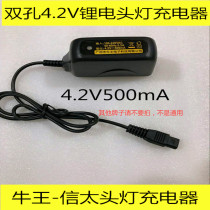 New Niu King Charger Searchlight Lithium Electric Headlight Double Hole Flat Head 3 7 4 2 Lettera Charger 888 Universal