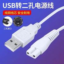 Kang Ming strong light flashlight USB charging cable power cord H01 H02 H03 charging cable