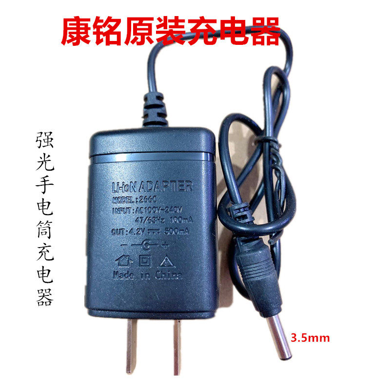 Kang Ming 2832 2871 2850A 2860N 2876 2880 Lithium battery headlight charger