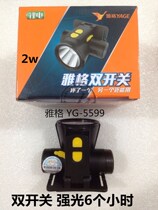 Yag strong light charging small and light lithium LED long-range fishing repair miners lamp headlight YG-5201 5598