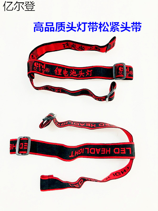 Lithium battery led head light belt multi-function miner lamp sleeve adjustable elastic band lengthening thickened high elastic triangle belt