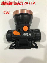 Kang Ming led lithium battery headlight km2831A super bright strong light head wearing charging lamp outdoor lighting waterproof flashlight