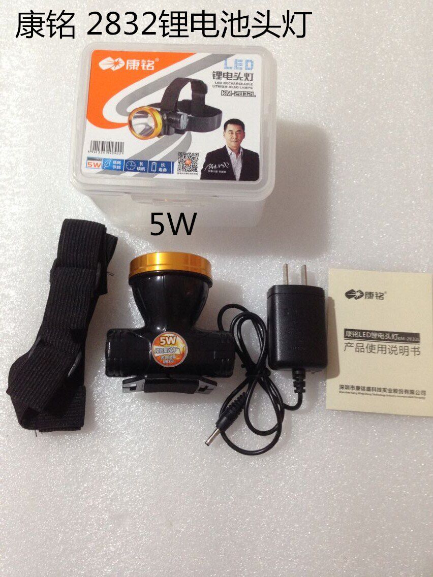 Kangming Km-2832L rechargeable LED lithium headlamp long-range mini night fishing mine lamp head-mounted flashlight 5W