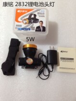 Kang Ming Km-2832L charging LED lithium battery headlight long-range MINI Night fishing miner lamp head-mounted flashlight 5W