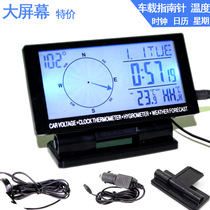 New car compass inside and outside temperature calendar week clock five-in-one blue backlit LED display