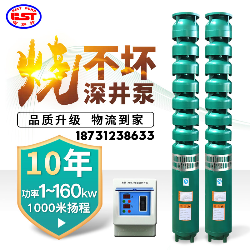 Deep well pump 380V three-phase high lift large flow multi-stage 150QJ submersible pump inch agricultural deep water 7 5KW high pressure
