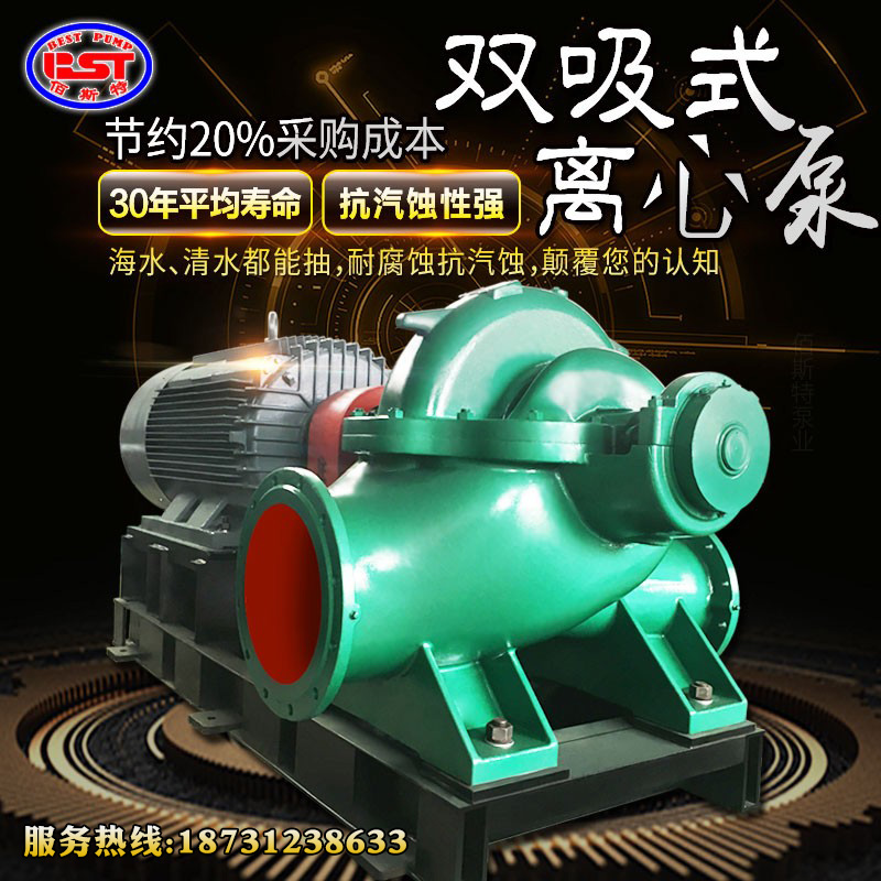 Large 16 inch high - lift horizontal drainage - lift high - flow 300S19A double suction pump pump pump - pump industry 130KW