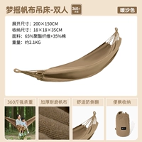 Теплый песчаный цвет (под номинация около 360 кот) двойная подвеска