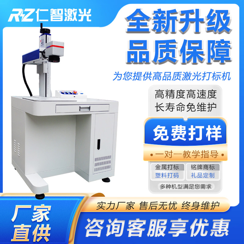 30W Fiber laser marking machine metal nameplate engraving stainless steel laser engraving typewriter desktop type small