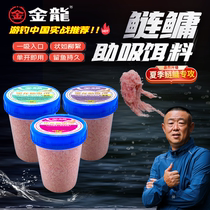 Jinlong fishing bait silver carp and bighead carp bait-assisted hand rod special floating fishing silver carp and bighead carp bait wild fishing big head fish cotton bait