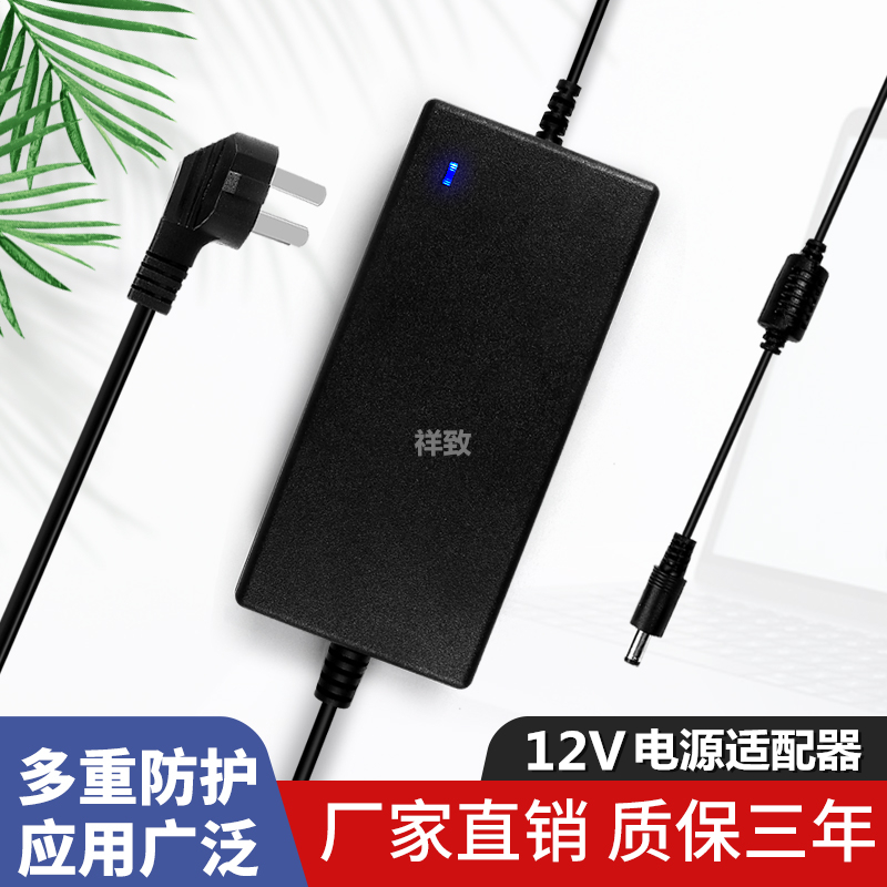 Computer integrated machine power supply 12V6A12V8A7A10A adapter 12V5A4A3A LCD TV charging line