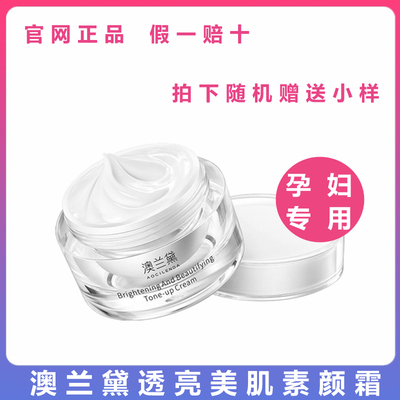 Australia Landei Pregnant Woman Skin-care Products Special Sloth BB Cream Natural Isolated Breastfeeding Pregnancy Available Color Makeup