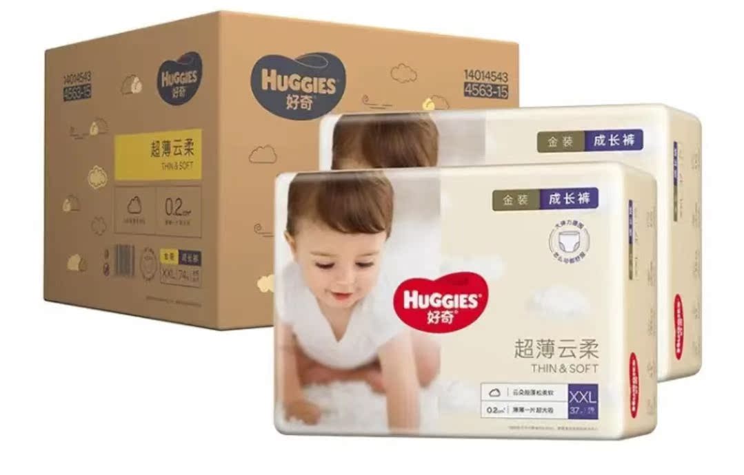 Curious Gold Dress Cheerpants XXL42 Sheet Male And Female Universal Baby Diaper Cheerpants Are Cheaper than XXL74 sheet