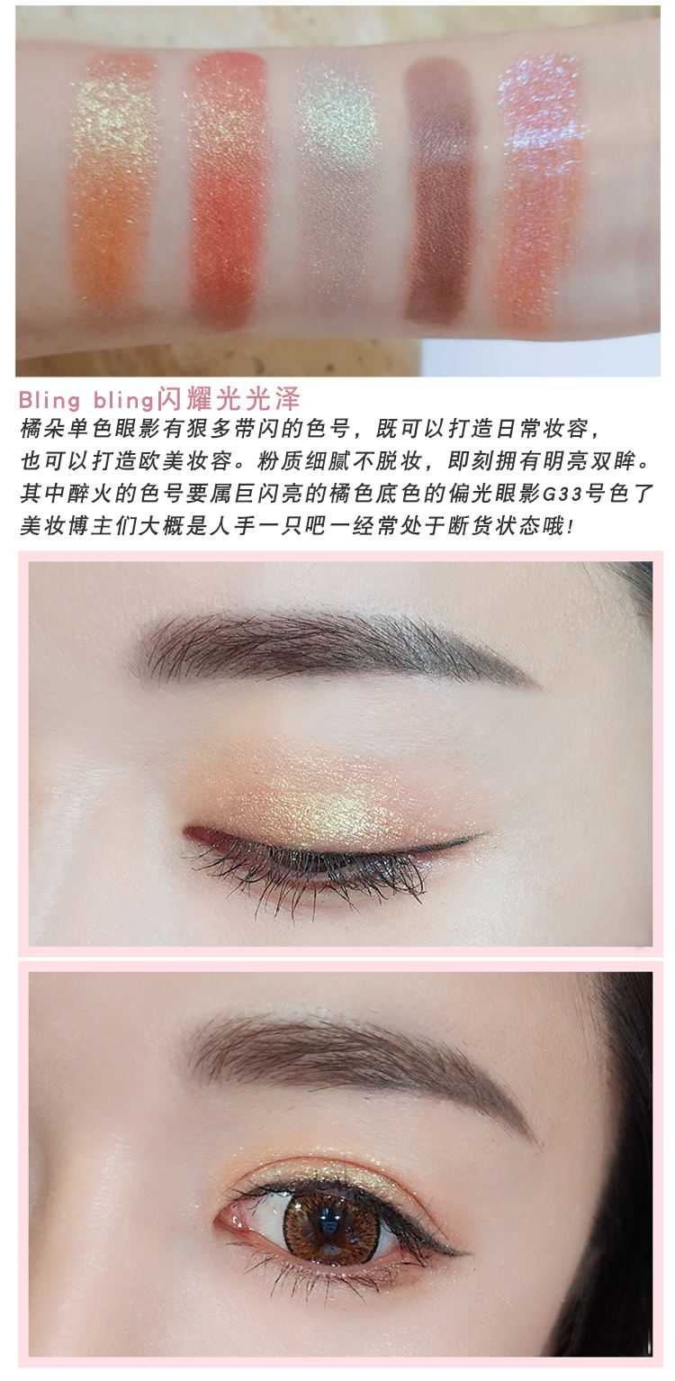 Judydoll Orange Dumb Pearl Light Monochrom Eye Shadow Magnet Thay thế Big Sequin Pumpkin Earth Cower G33G52G9 - Bóng mắt bảng mắt etude house
