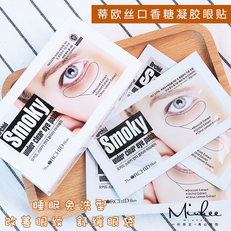 Eye Wrinkles Small Iron Korea Tiosi Gum Eyefilm Eye Membrane Desalinated Fine Eyewear Bag 1 Box 10 Sheet Clothing