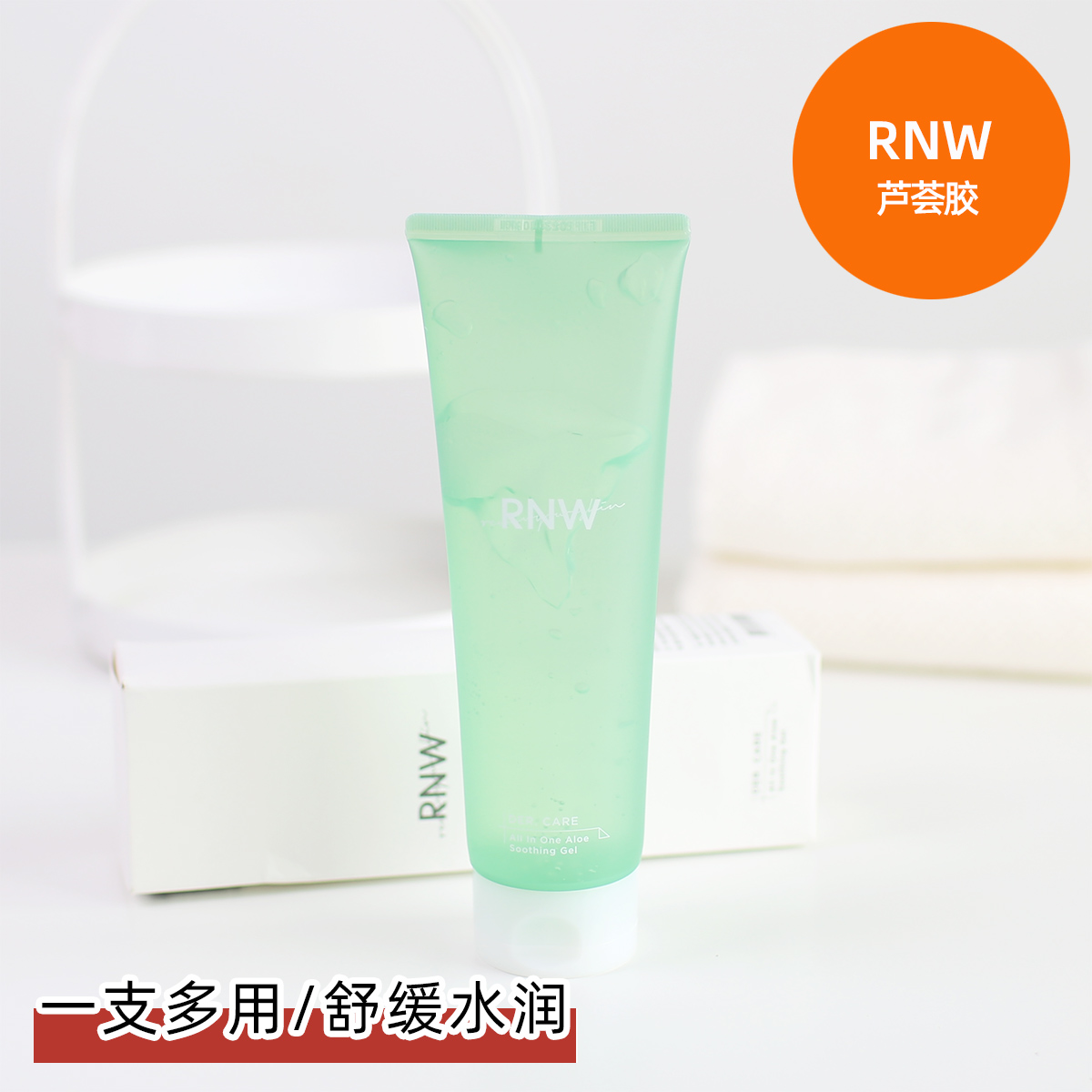 A large number of Korean rnw Aloe Vera Glue Soothing water moisturizing and moisturizing moisturizing and refreshing surface cream to repair the town