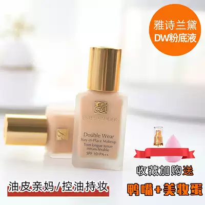 Send Double Wear Estee Lauder dw Foundation 30ml long-lasting makeup without makeup, concealer control oil