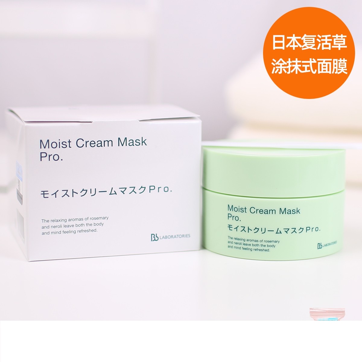 Japan Resurrection Grass Mask Bborlaboratories Fetal Pan Vegetarian Repair Moisturizing Daubed Wash mask