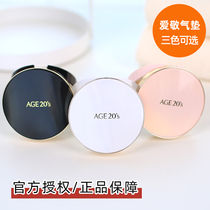 Korea Aekyung age 20s water light essence air cushion BB foundation cream moisturizing repair face liquid foundation