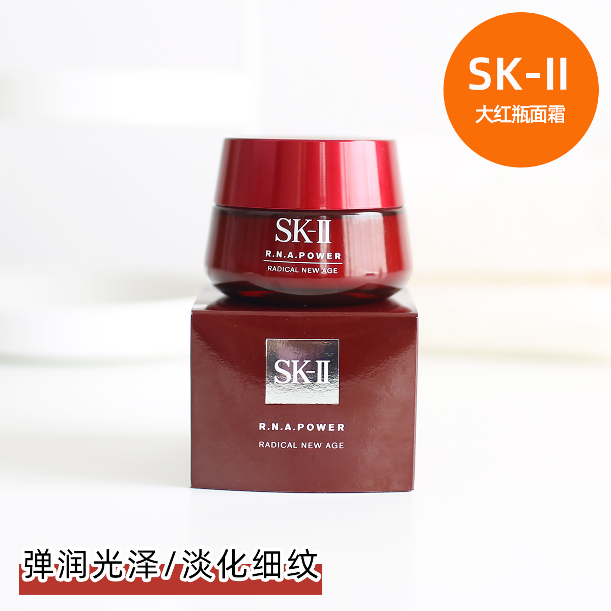 Japan sk2 skll large red bottle essence cream moisturizing and moisturizing compact dilution of fine grain Tip 80g classic moisturizing