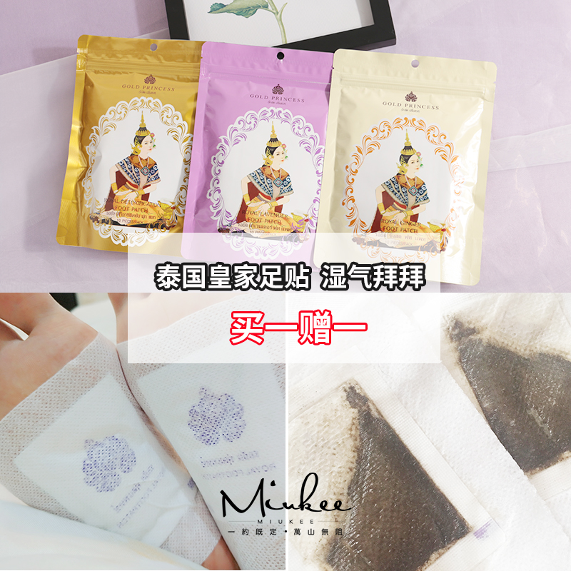 Buy a bespoke official authorized Thai national foot stick with bamboo vinegar Agrass ginger footed stick to get wet