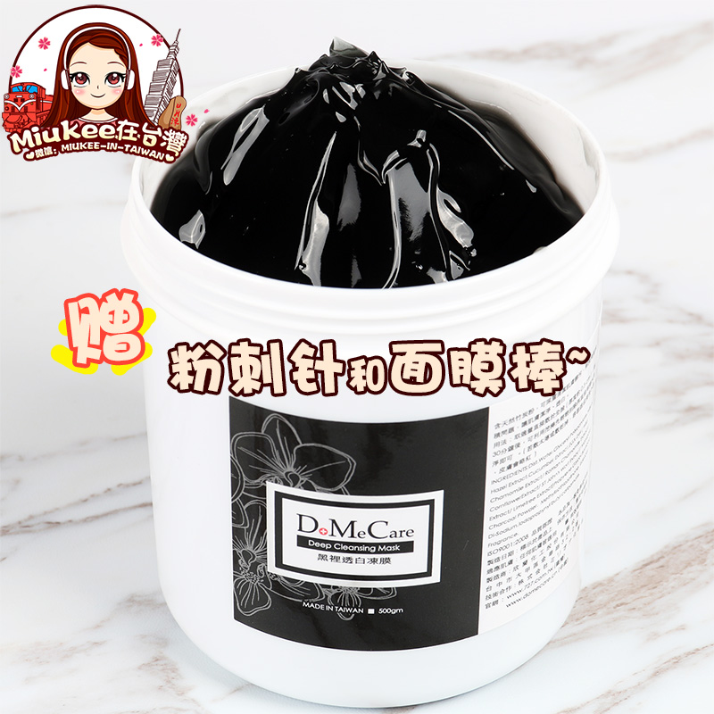 Taiwan DoMeCare Big A Hair permafrost black through white to black head Acne Clean Mask Gentle to collect pores