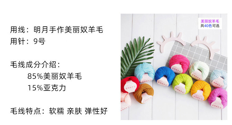 diy编织材料包 明月手作一诺 圆肩毛衣从领口往下编织 棒针毛线材料包送教程视频