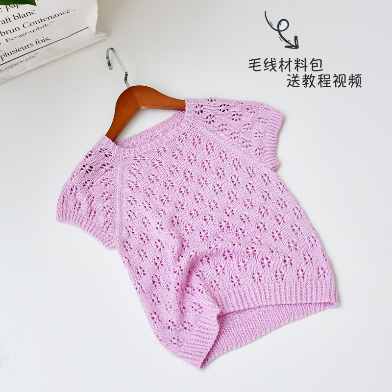 Tencel Linen Hollow-Out Short-Sleeve Parent-Child Sweater Material Kit, Knit from Top to Bottom, Includes Tutorial Video