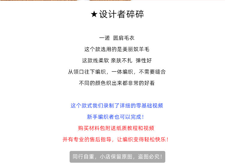 diy编织材料包 明月手作一诺 圆肩毛衣从领口往下编织 棒针毛线材料包送教程视频