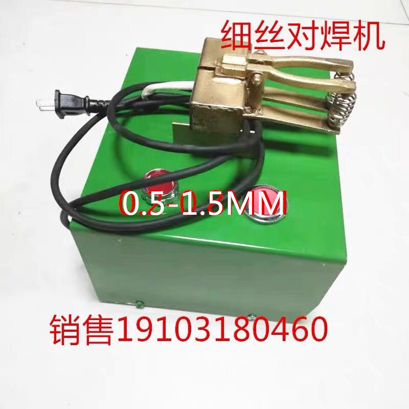 焊接工艺中的隐形功臣：对焊机的多样进化