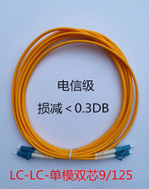 Telecom-grade LC-LC-3 M-single-mode dual-core fiber optic jumper pigtail FC-LC-ST and other types of length