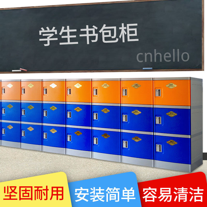 Student Intake Cabinet School Bag Cabinet Colored Plastic Containing Cabinet Kindergarten School Classroom Cabinet Small Band Lock Containing Cabinet