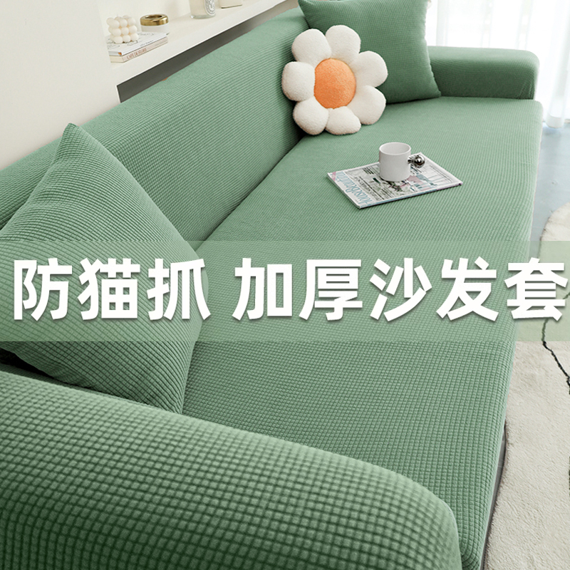 Sofa cover NEW ALL-BAG UNIVERSAL SET ALL SEASON UNIVERSAL ELASTIC SLOTH PERSON SOFA HOOD ANTI-CAT CATCH LID B-Taobao