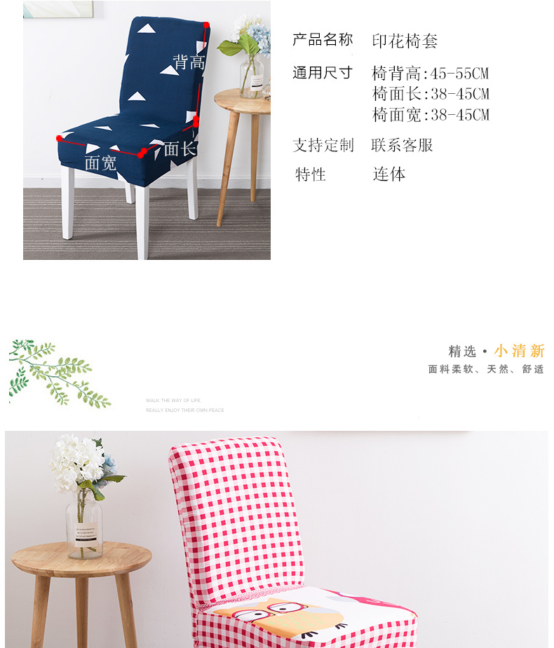 Vườn nhà một mảnh đàn hồi ghế bìa in ấn đơn giản tươi nhỏ phổ bàn ăn ghế bìa ghế bìa vải tấm trải bàn ăn