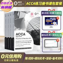 2023 New Bpp Official Genuine ACCA FIA Workbook for Acca Exam F1 F2 F3 F4 F5 F6 F7 F8 F9 P