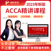 2022 Version 2023 ACCA Web Course Bpp Textbook Kaplan Workbook Courseware Electronic Question Gallery Video Course