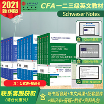 2021 Edition Kaplan Official Genuine CFA Level 1 Level 2 Level 3 Notes English Textbook level 1 Schweser Notes Formula Table 