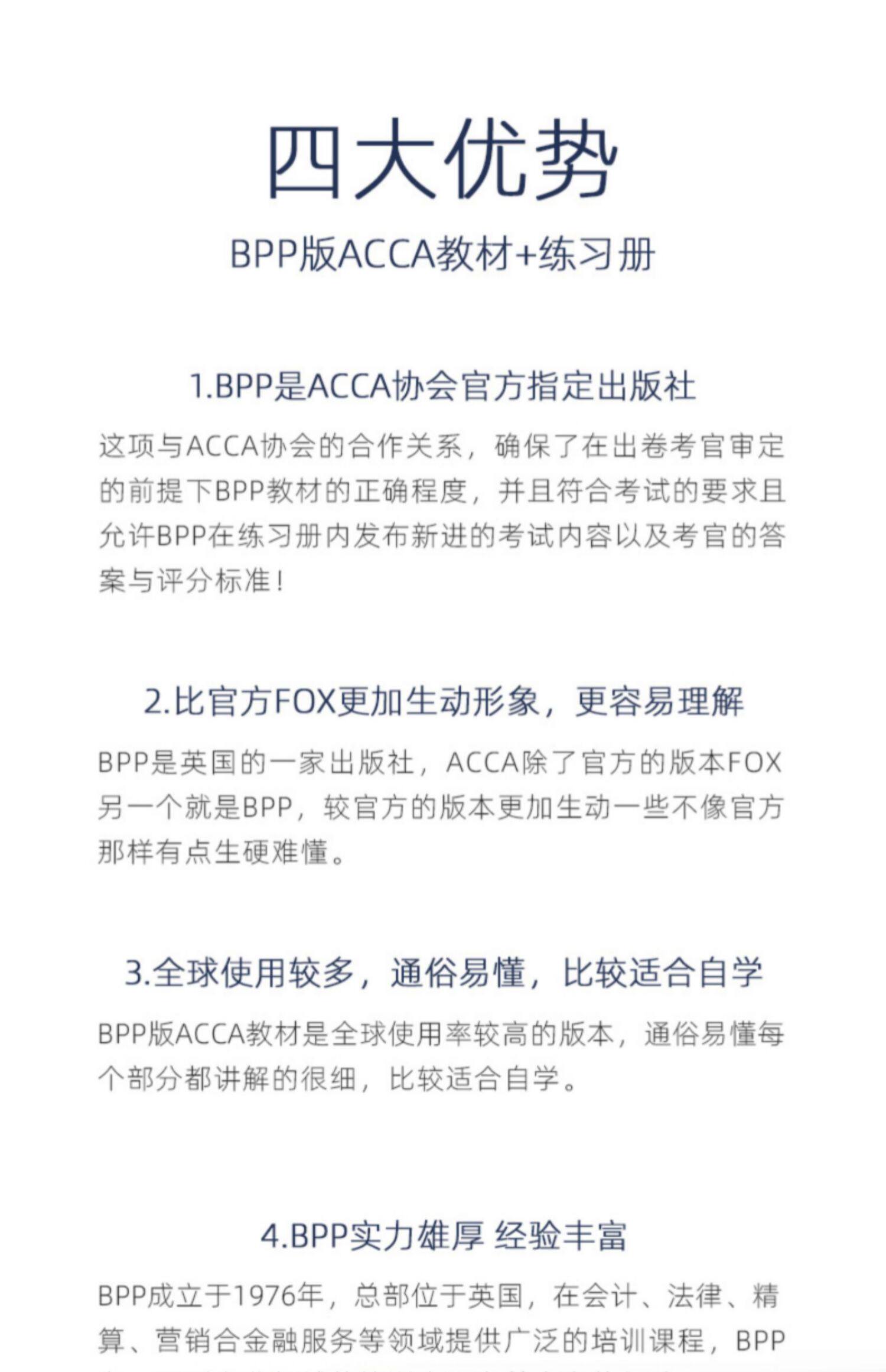 22年新版bpp官方正版acca练习册acca考试专用f1 F2 F3 F4 F5 F6 F7 F8 F9 P4 P7 Sbl Sbr搭配教材送中英文网课真题词汇电子版 虎窝淘
