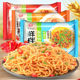 Nanjiecun fresh noodles bagged instant noodles with cold noodle sauce