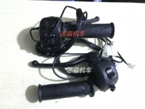 Modified Little Turtle King switch assembly left and right horn turn signal Yadi Emma electric car integrated switch