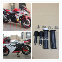 Golden Eagle Horizon R1R3 Northern Lights Motorcycle Throttle Handleset Accessories Fujianglong Sports Car Oiler Turnbar