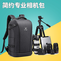 Flying Ye Tide shoulder camera package specializing in large-capacity computer SLAM specialized in cholesterol bag