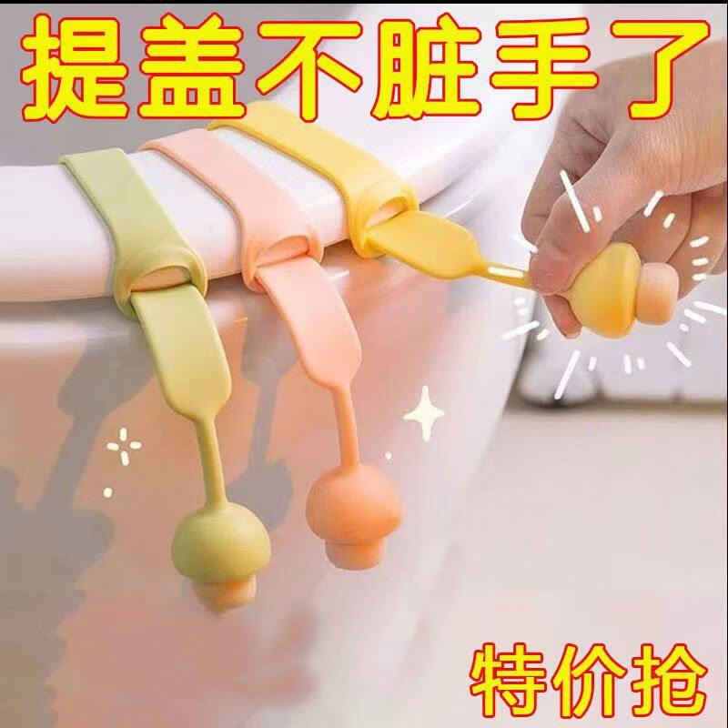 Toilet Lid Lifter Handle Opener Pull Handle Cover Lifter Bathroom Toilet Seat Lifter Creative Universal Tool