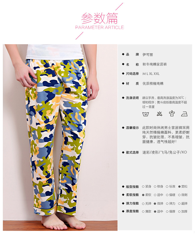 Pantalon pyjama jeunesse - Ref 713305 Image 33