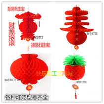 Red Honeycomb Small Paper Lantern Mall Store Festive Mid-Autumn Festival National Day Opening Decoration Lantern Spring Lantern