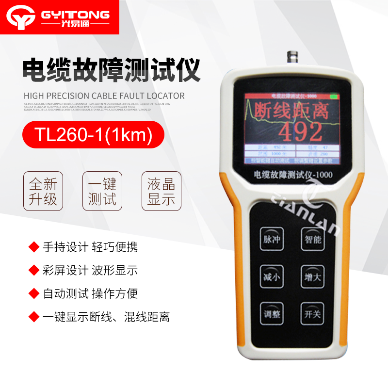 TL260-1 cable fault tester (1 km ranging) cable barrier tester handheld color screen waveform