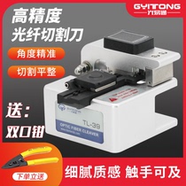TL-39 optical fiber cutting knife cold bonding hot melt optical fiber welding machine set optical fiber cutting knife imported optical fiber cutting knife