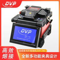 Original Nanjing Diweipu DVP-740 optical fiber fusion machine fiber optic cable jumper single core leather wire fusion machine