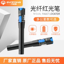 Optical fiber 20-30km red light pen 50MW light pen FTTH fiber optic test Pen red light source fiber tester